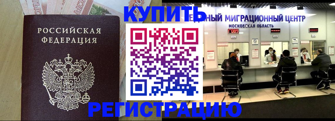 временная регистрация адрес в Лисках