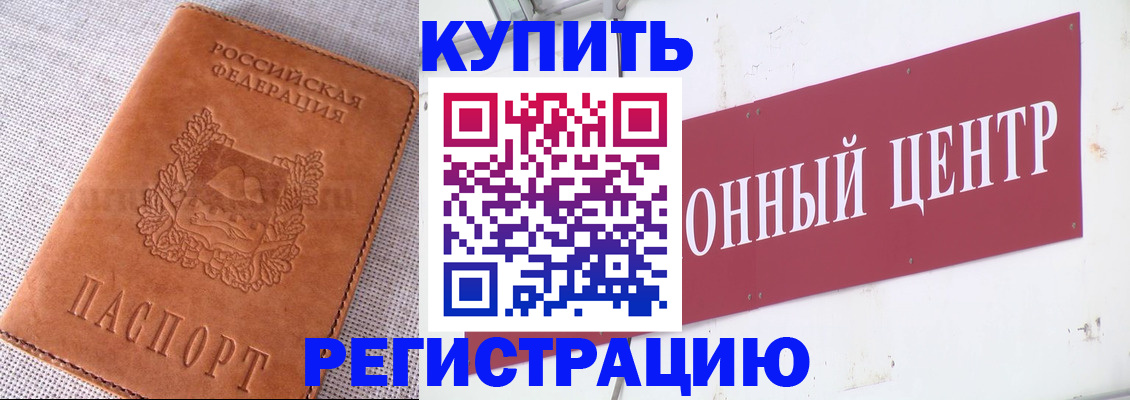 прописка гарантия в Лисках